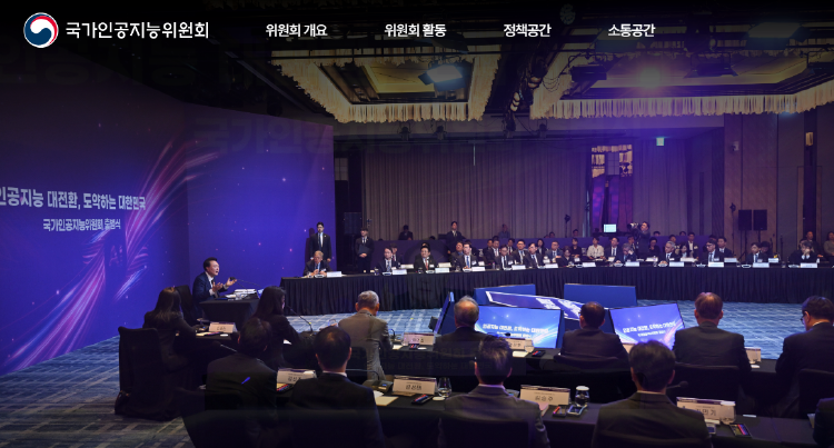 대한민국 정부와 AI 대표 이미지