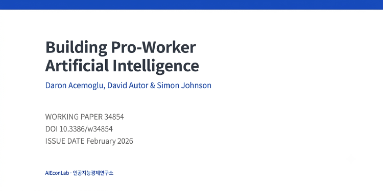 인간을 위한 AI 기술 발전 — 노동친화적 AI(PWAI)와 조향(Steering) 대표 이미지